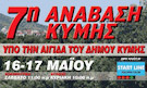 kymi_afisa_sm.png